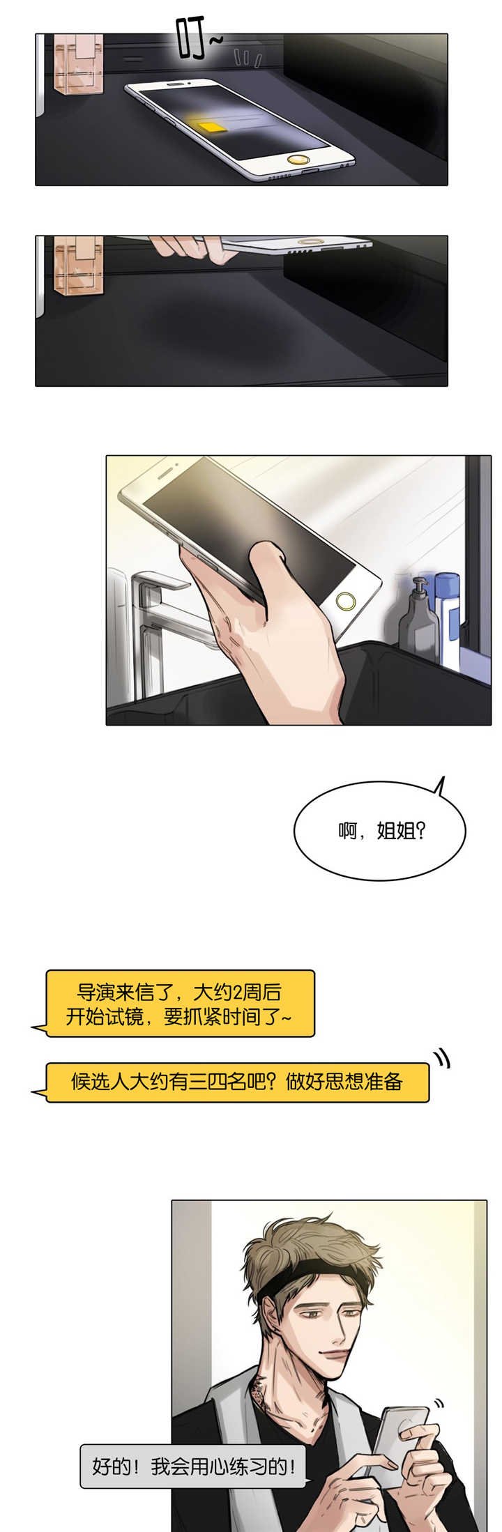第12章：真是疯了