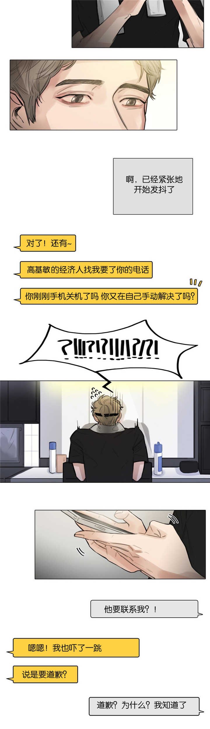 第12章：真是疯了