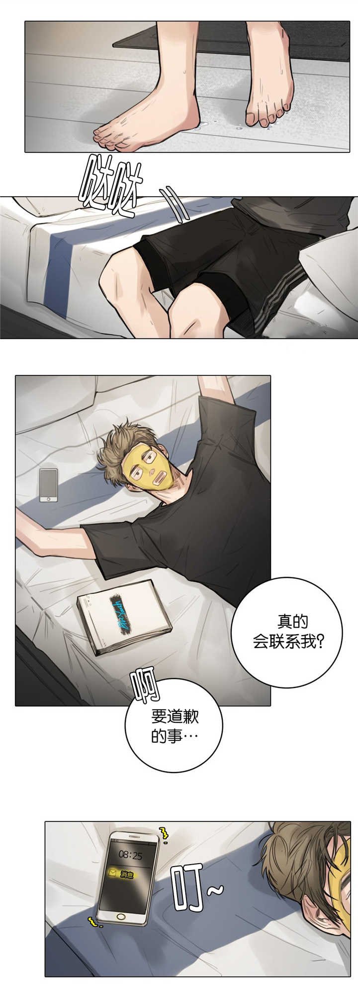 第12章：真是疯了