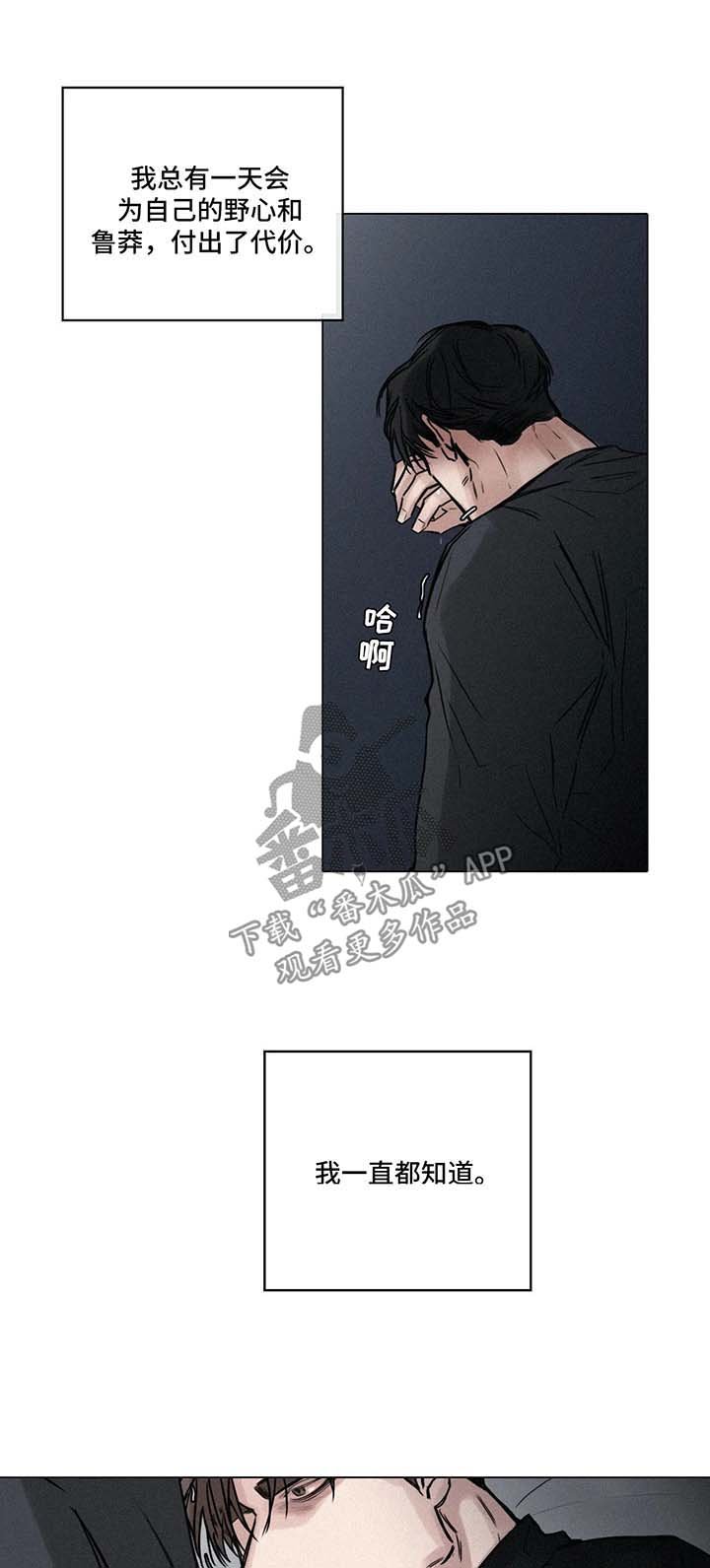 第121章：想开点