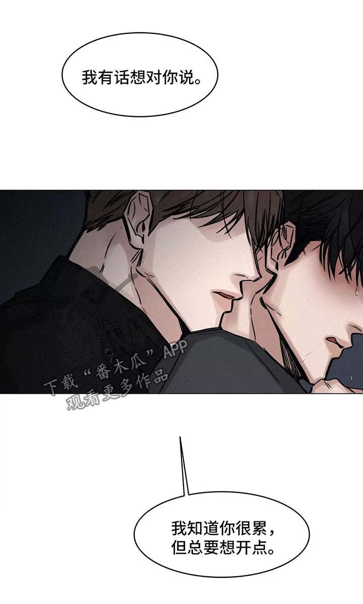 第121章：想开点