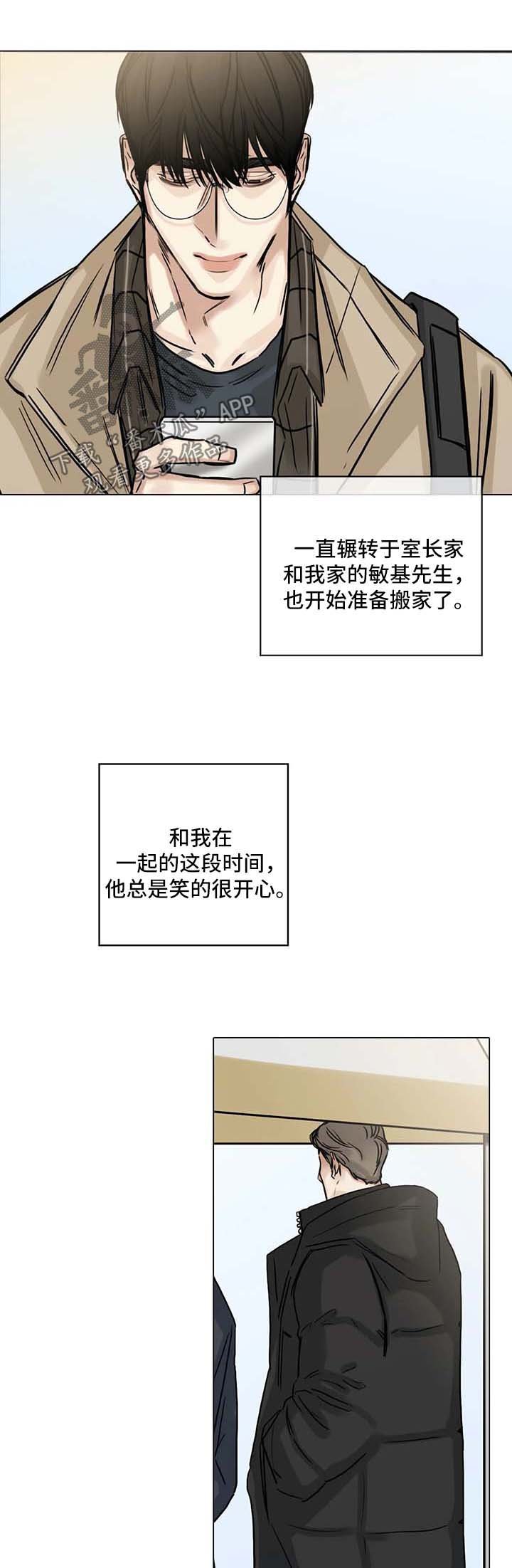 第122章：试图忘记