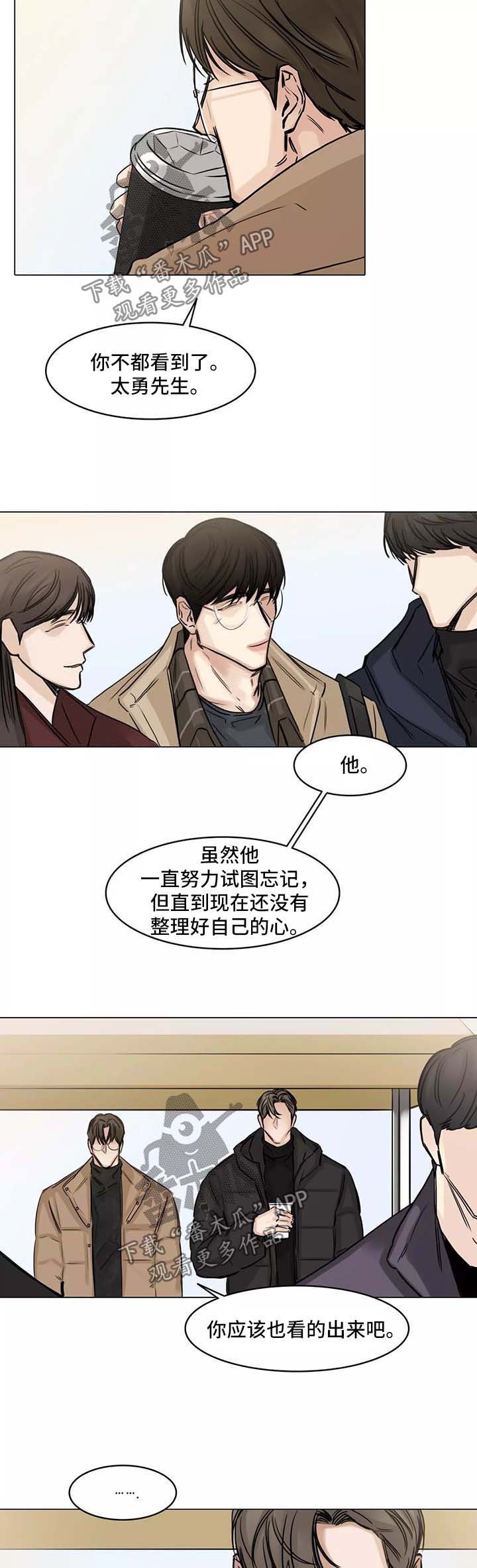 第122章：试图忘记