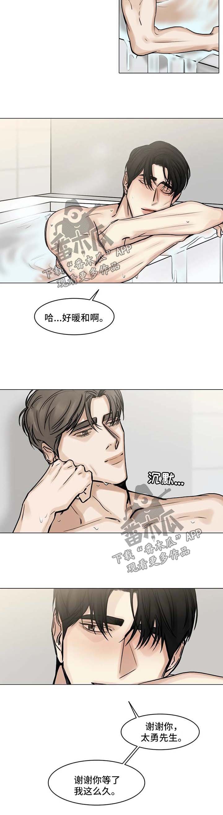 第123章：嫉妒与占据之心