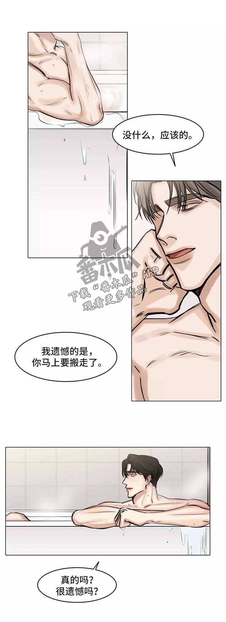 第123章：嫉妒与占据之心