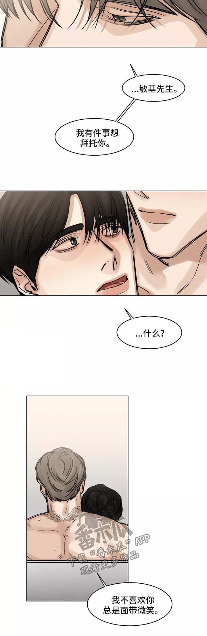 第123章：嫉妒与占据之心