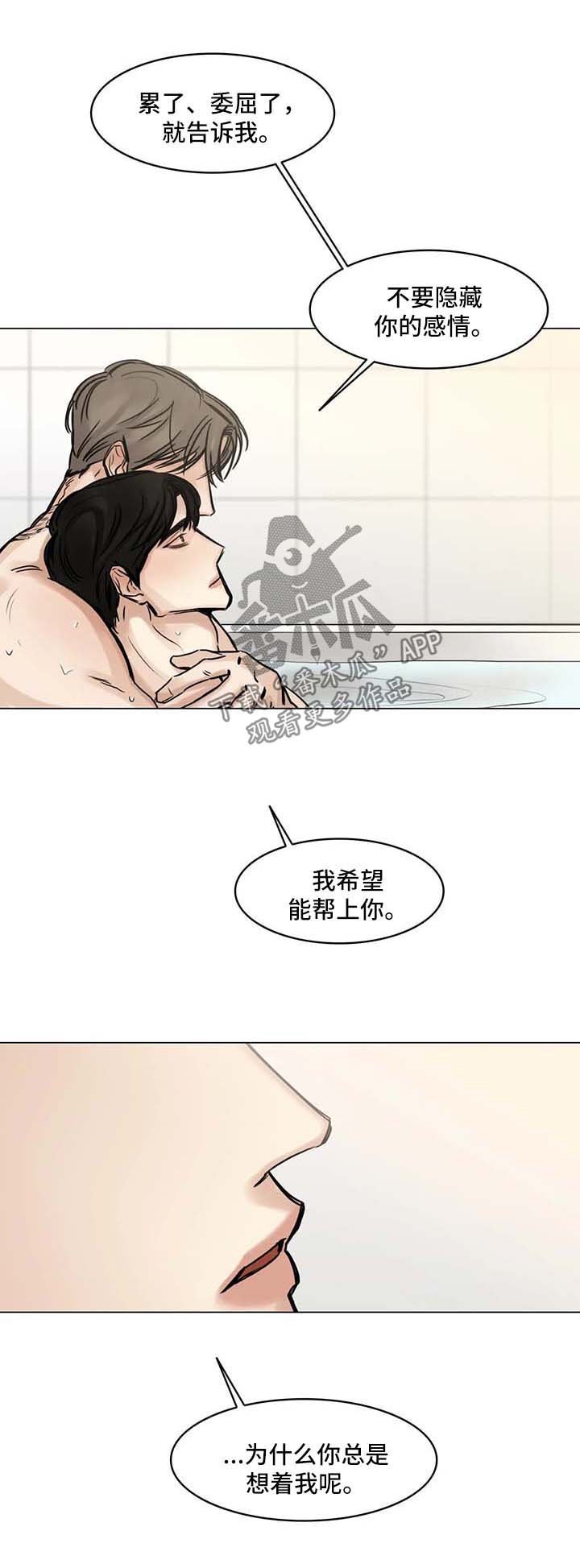 第123章：嫉妒与占据之心