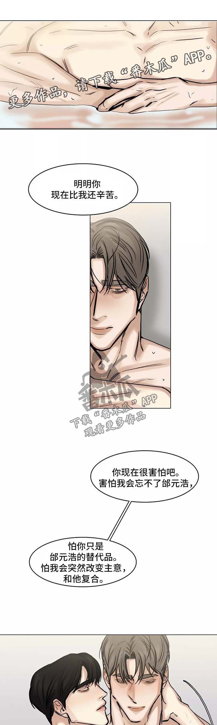 第123章：嫉妒与占据之心