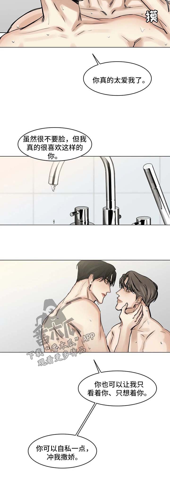 第123章：嫉妒与占据之心