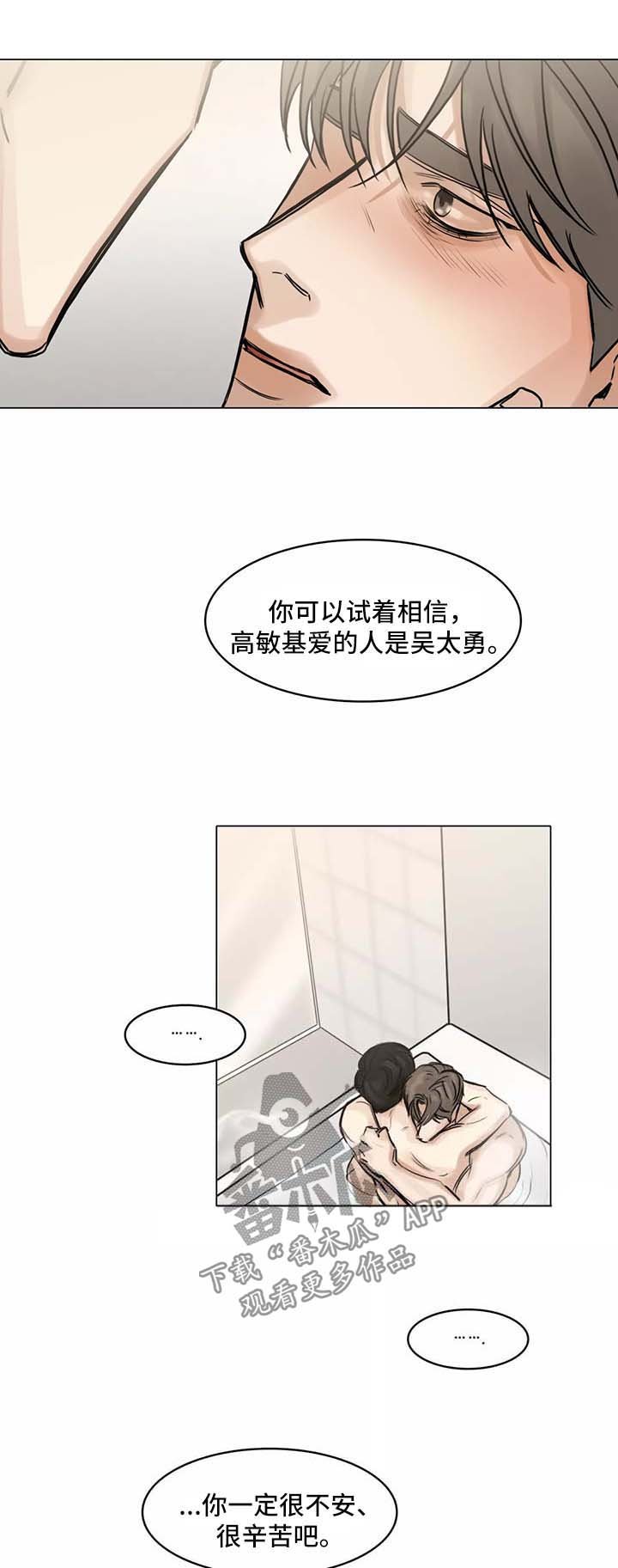 第123章：嫉妒与占据之心