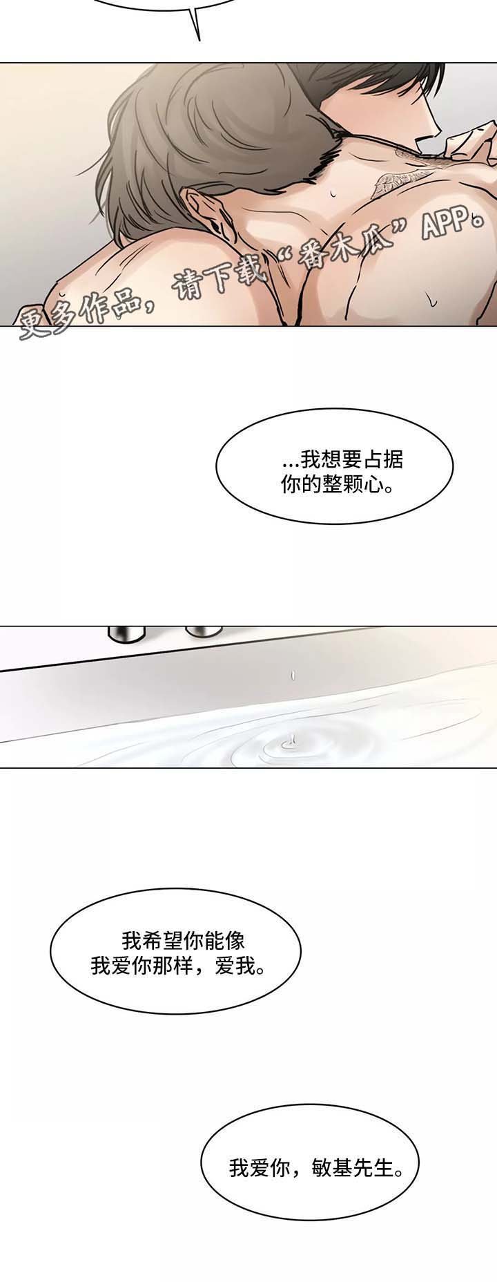 第123章：嫉妒与占据之心