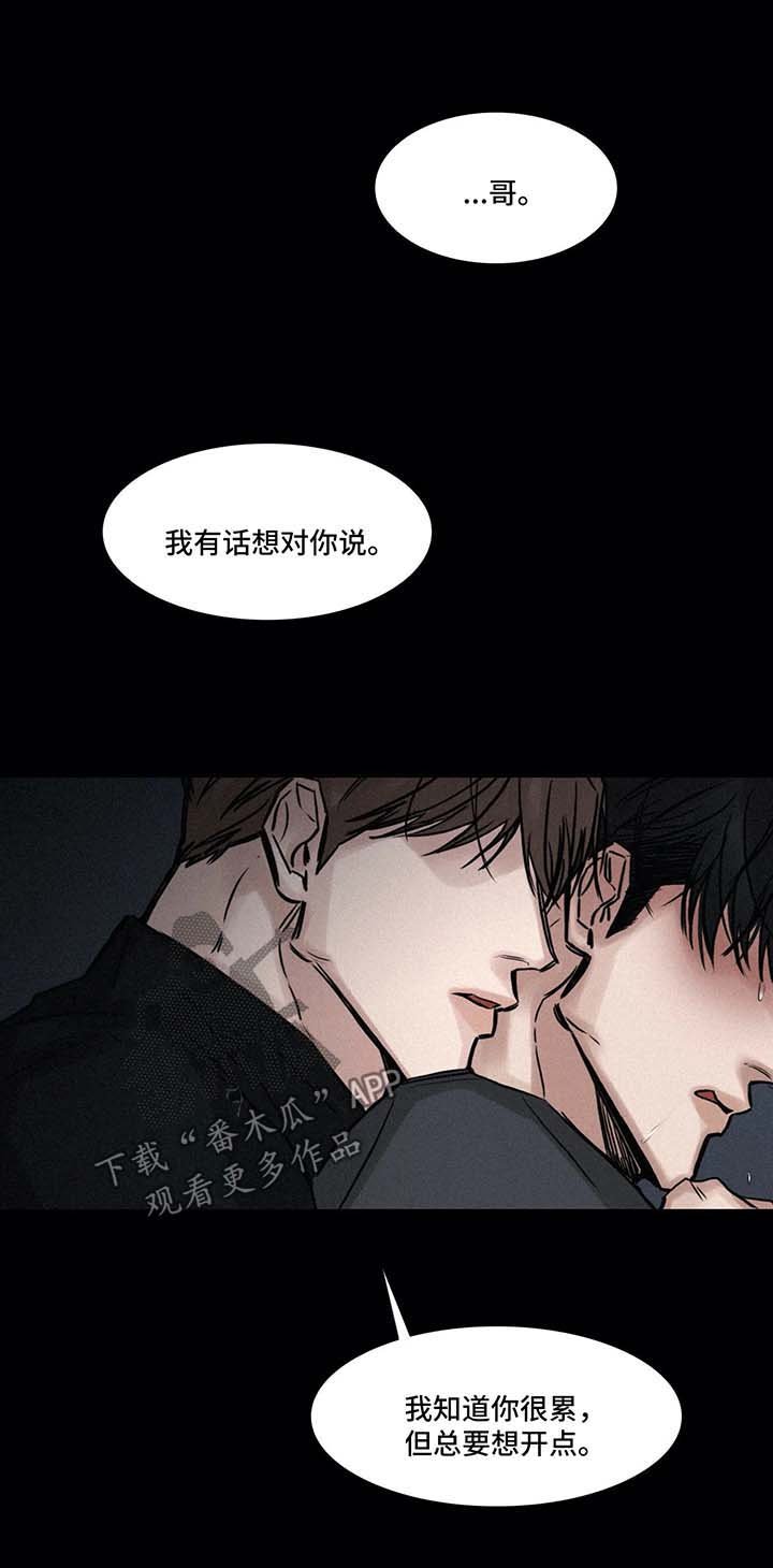 第124章：小道消息
