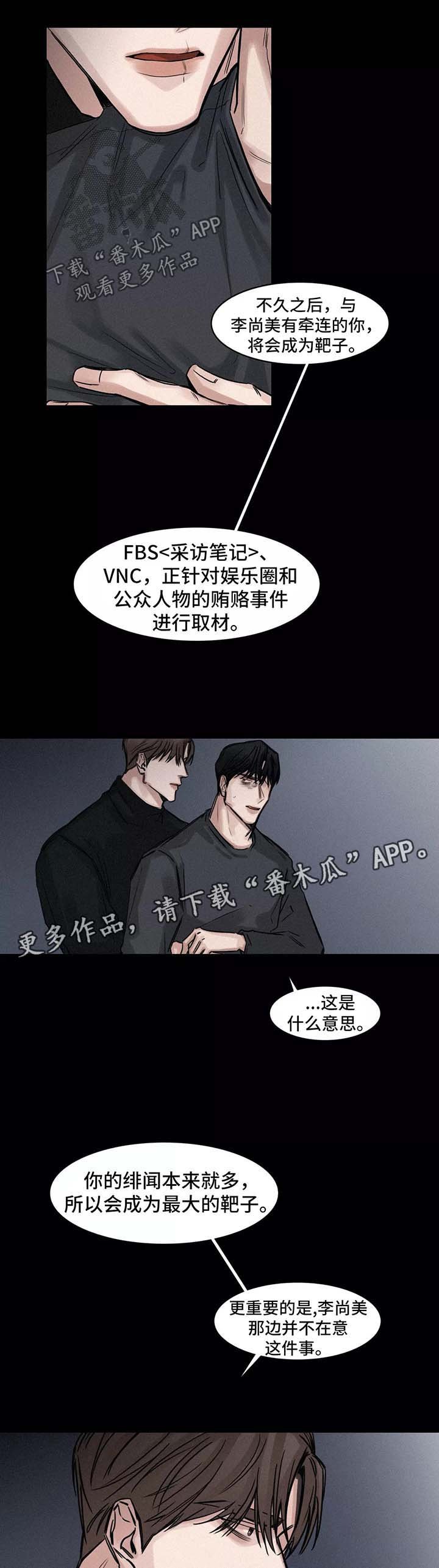 第124章：小道消息