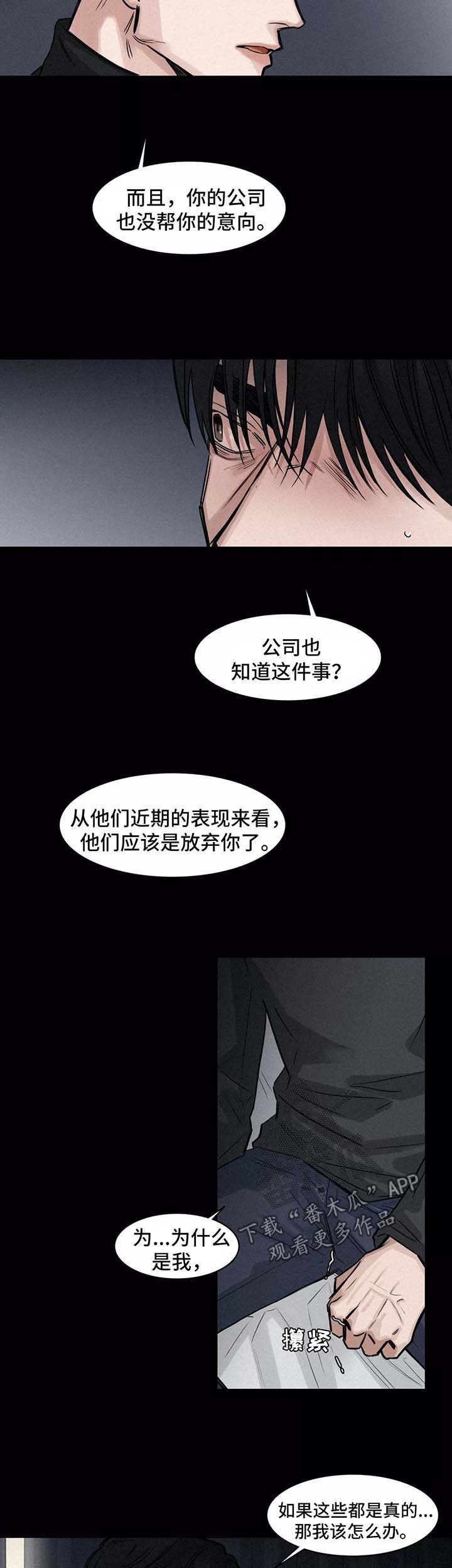 第124章：小道消息
