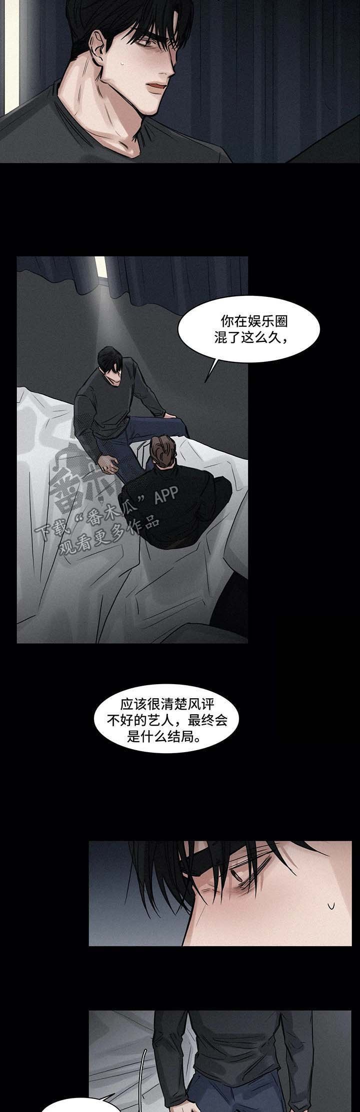 第124章：小道消息