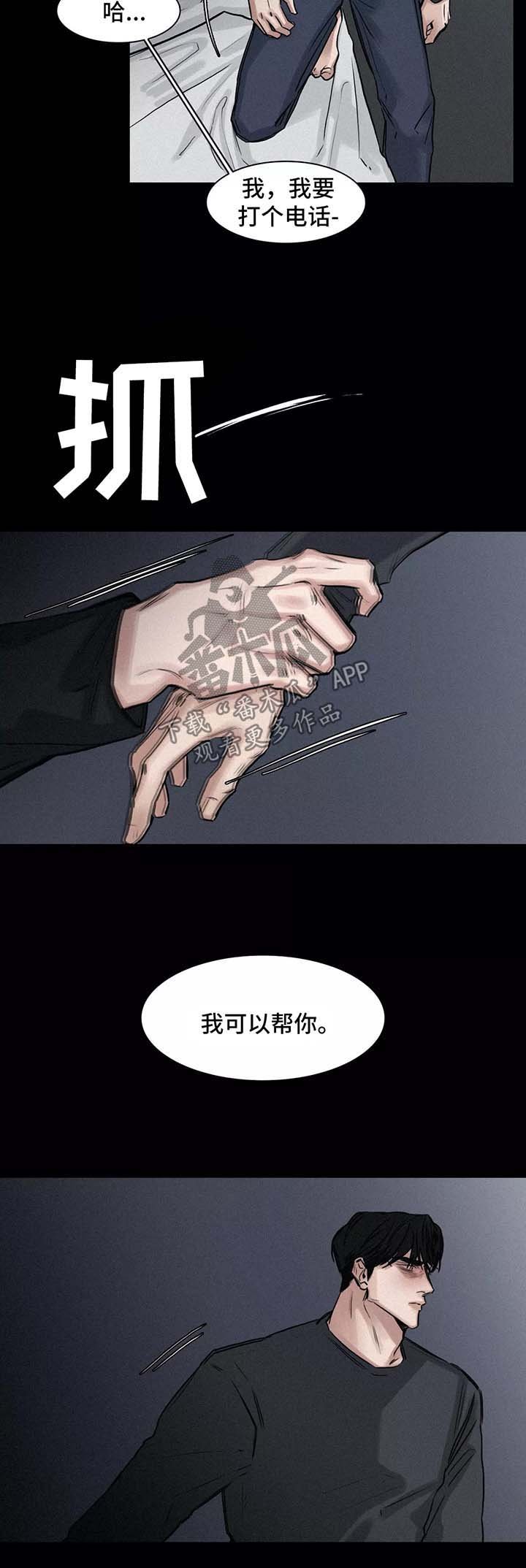 第124章：小道消息