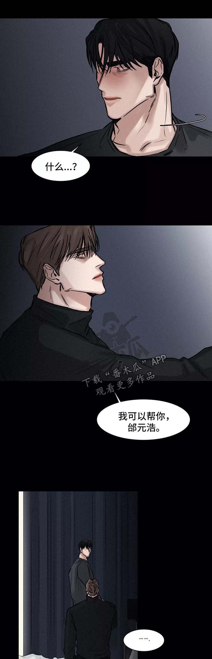 第124章：小道消息