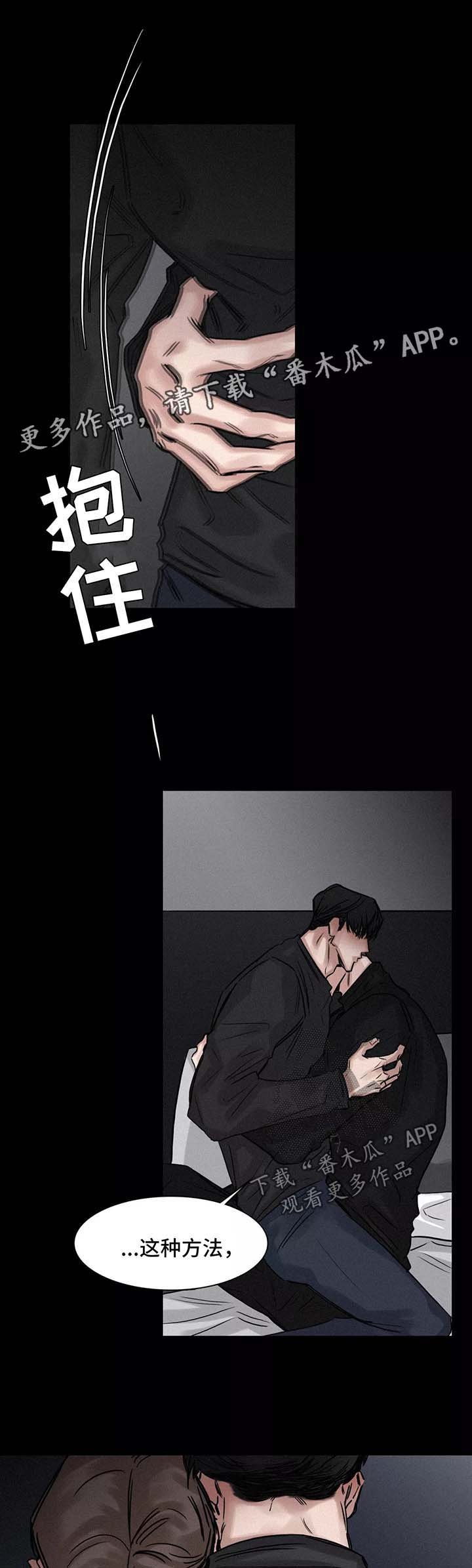 第125章：办法