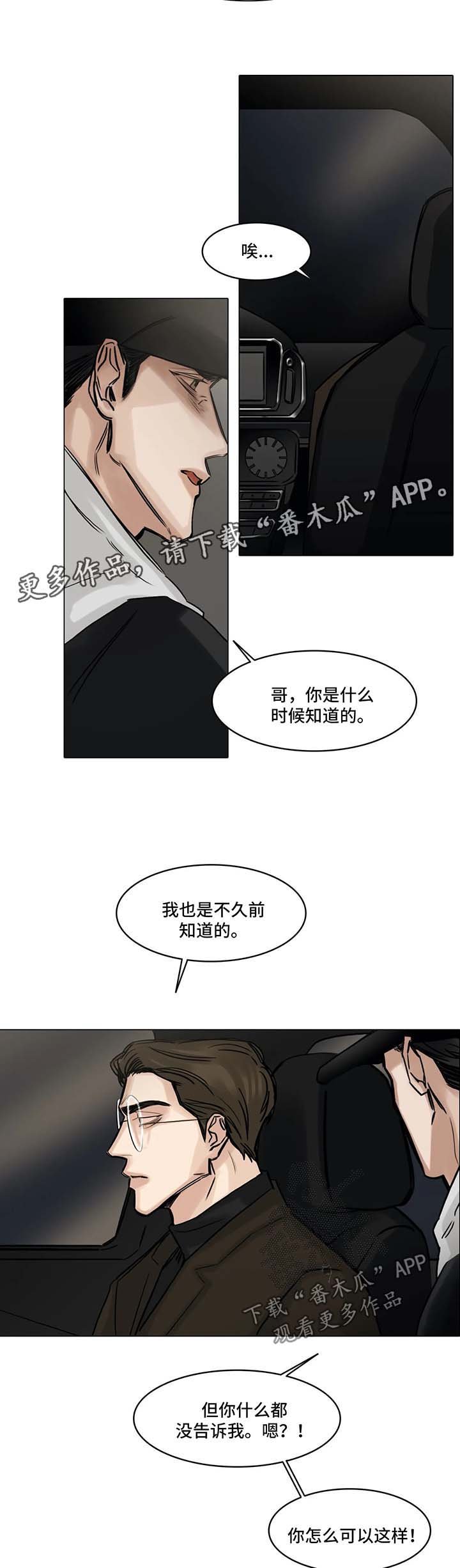 第125章：办法