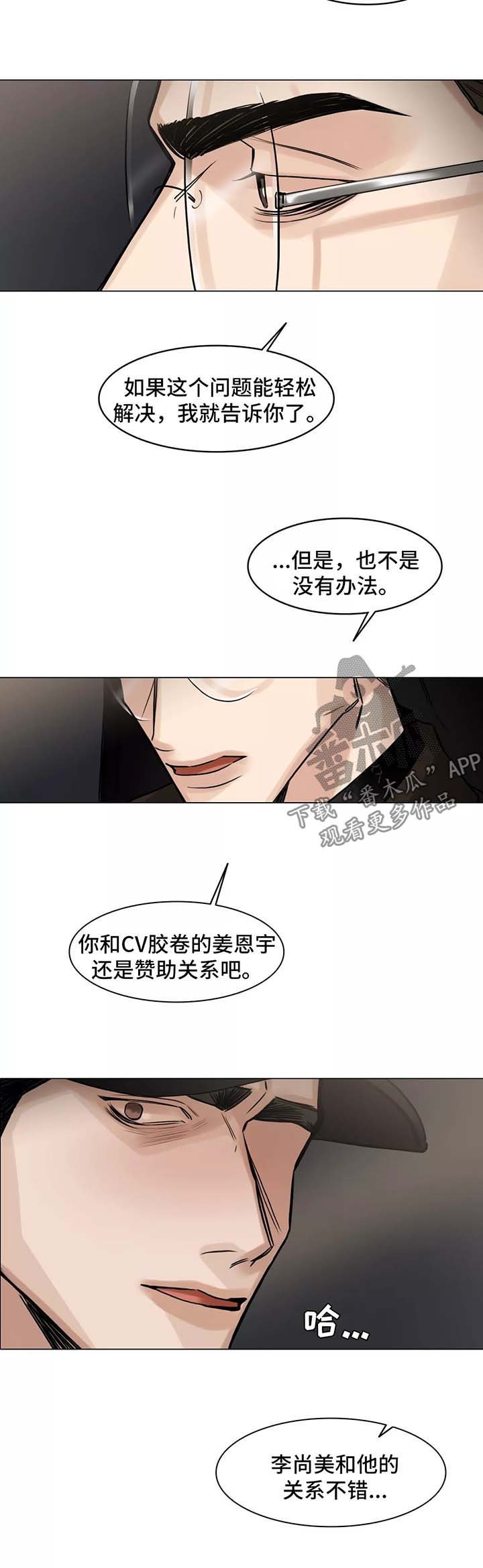 第125章：办法