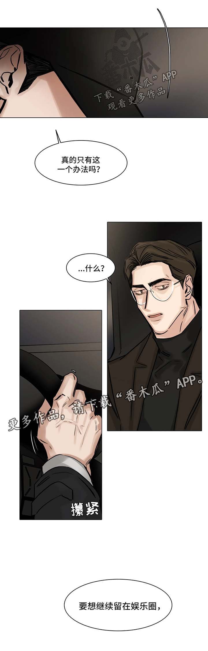 第125章：办法