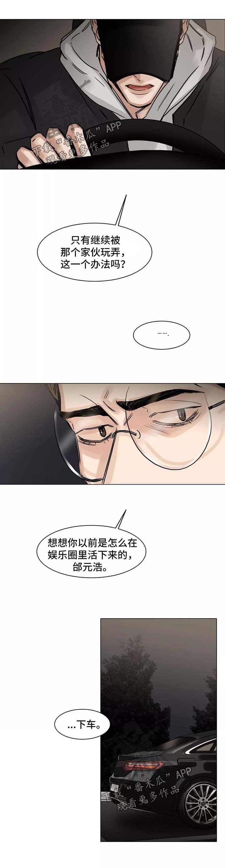 第125章：办法