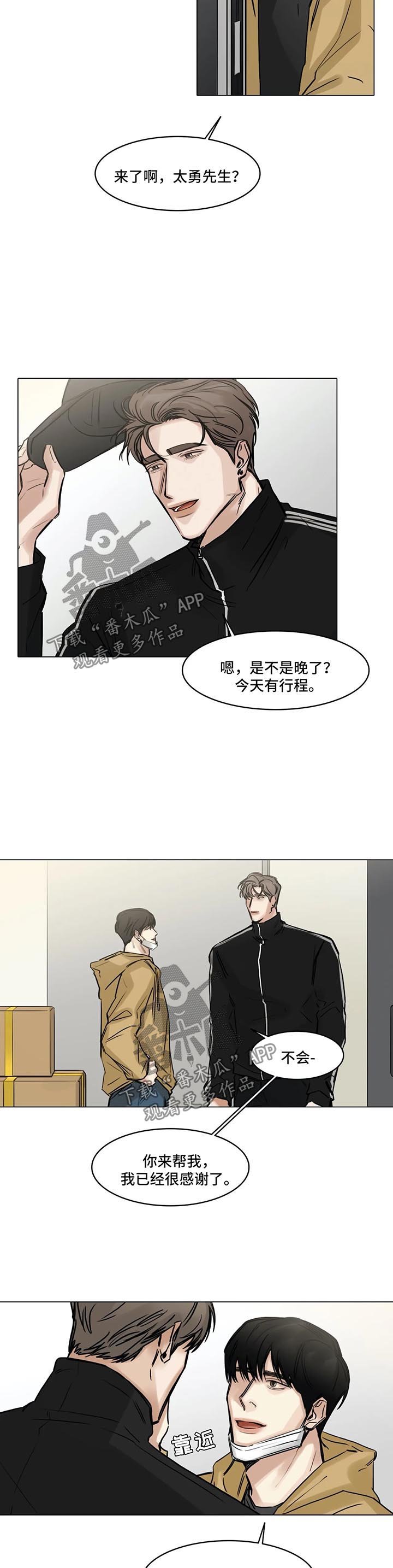 第126章：帮忙