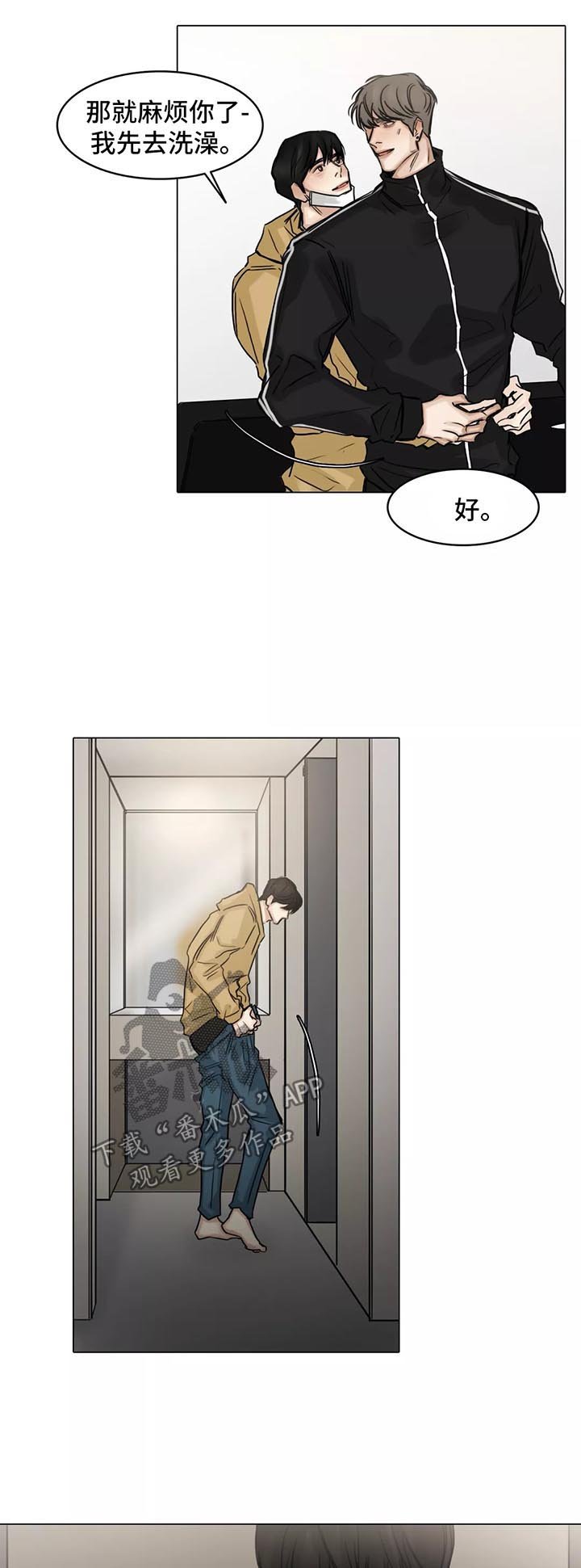 第126章：帮忙