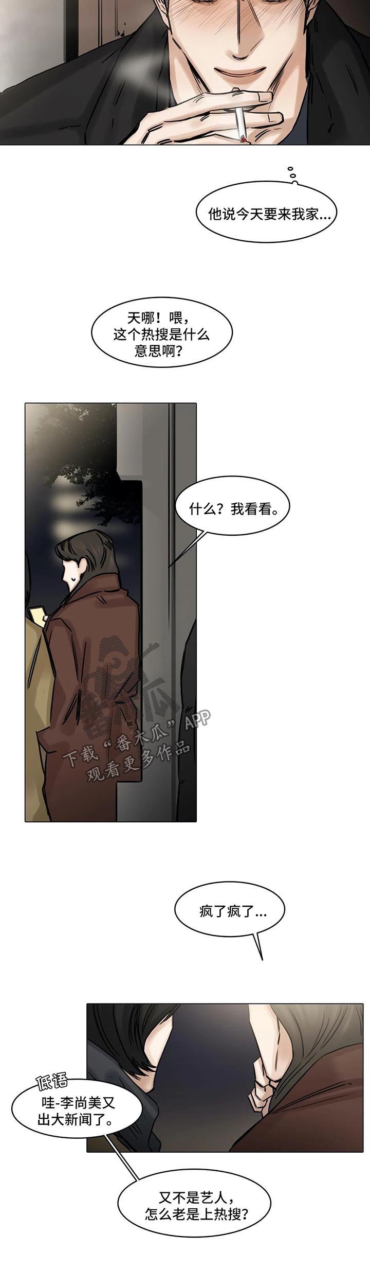 第128章：暗流涌动