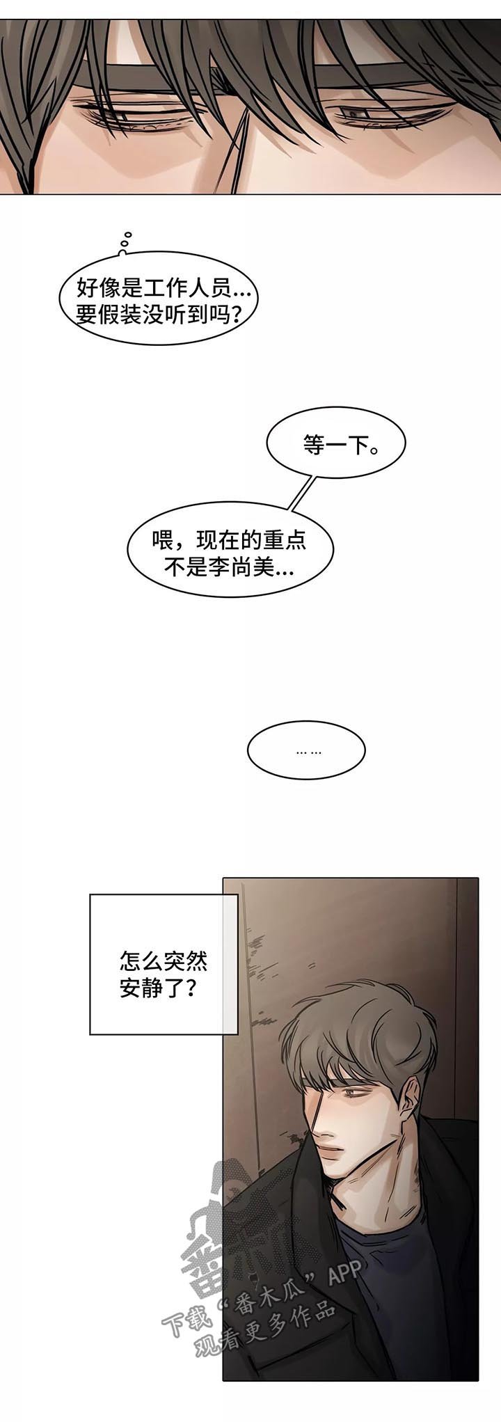第128章：暗流涌动
