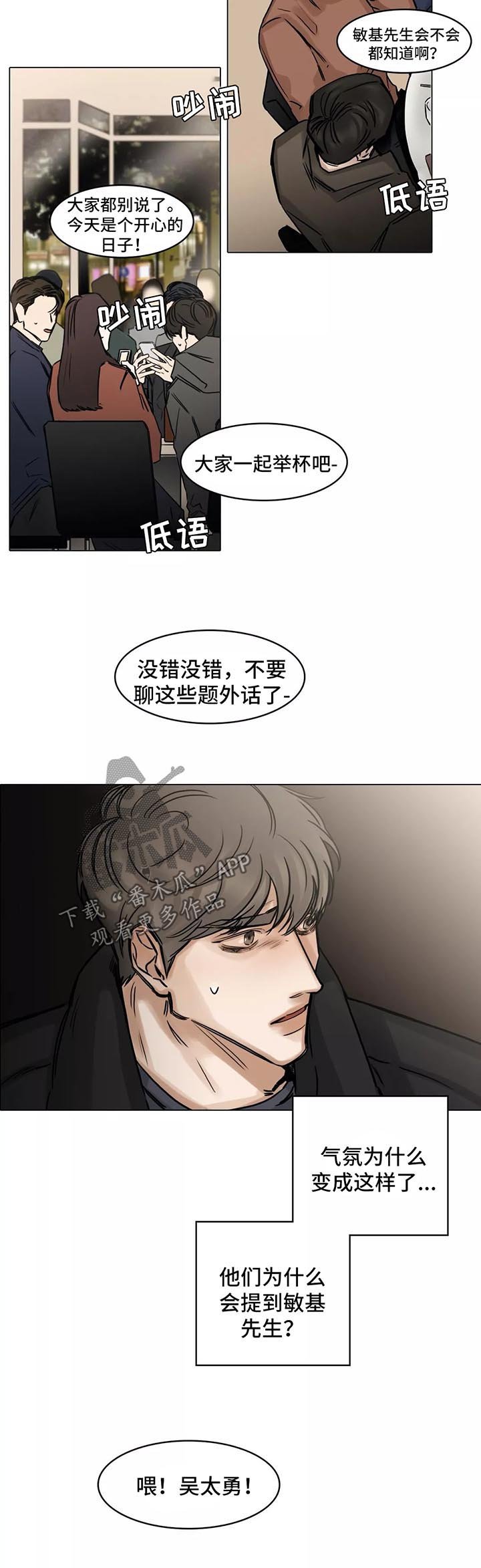 第128章：暗流涌动
