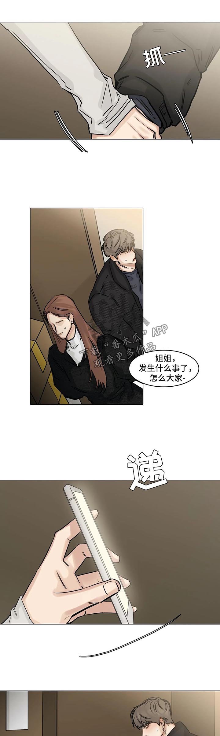第128章：暗流涌动