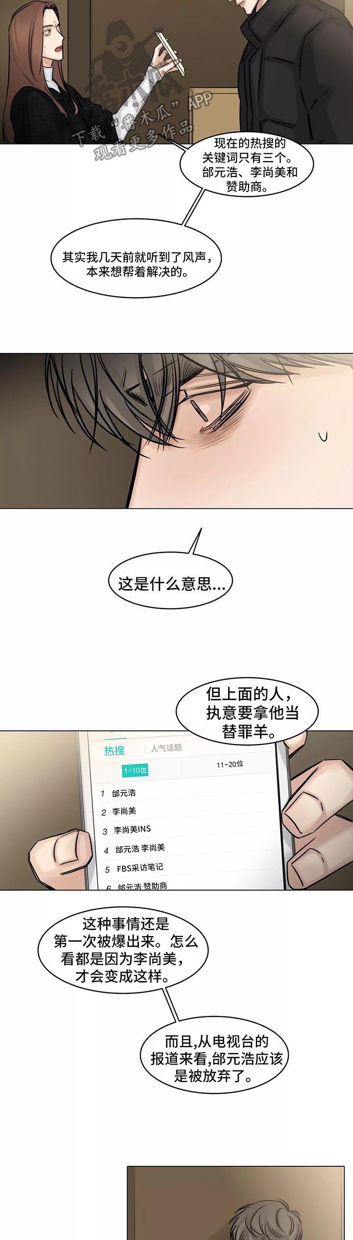 第128章：暗流涌动