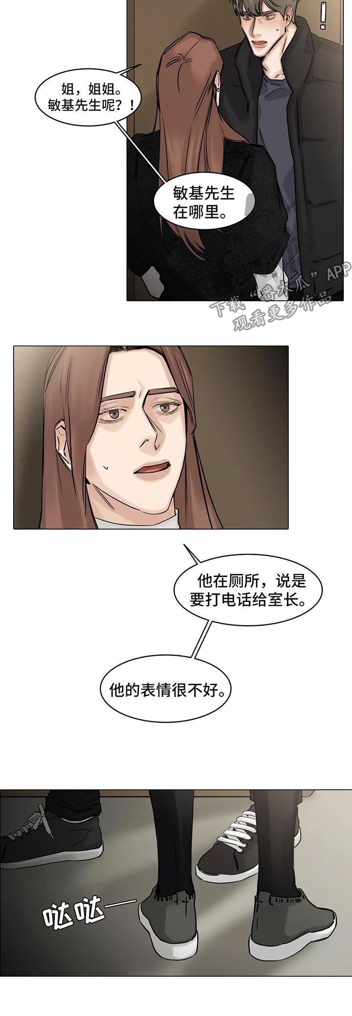 第128章：暗流涌动