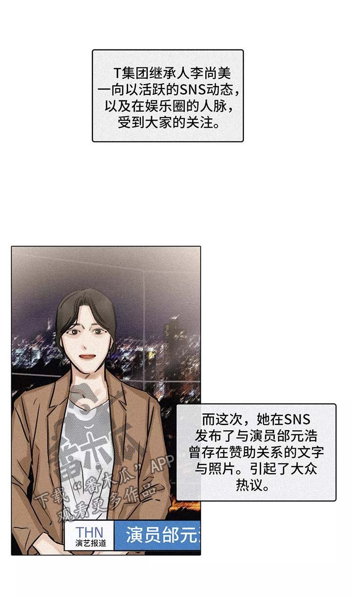 第129章：丑闻乍现