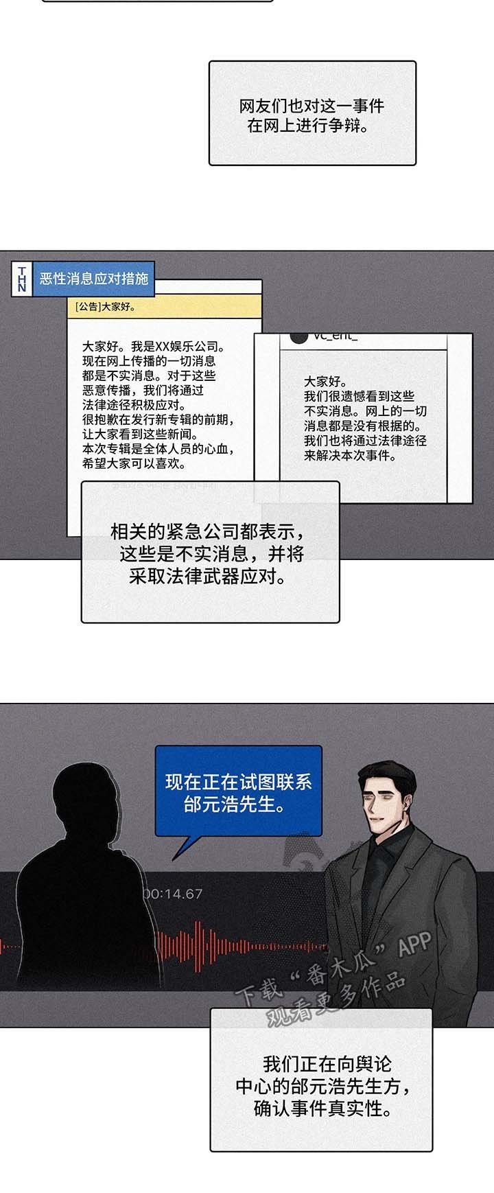 第129章：丑闻乍现