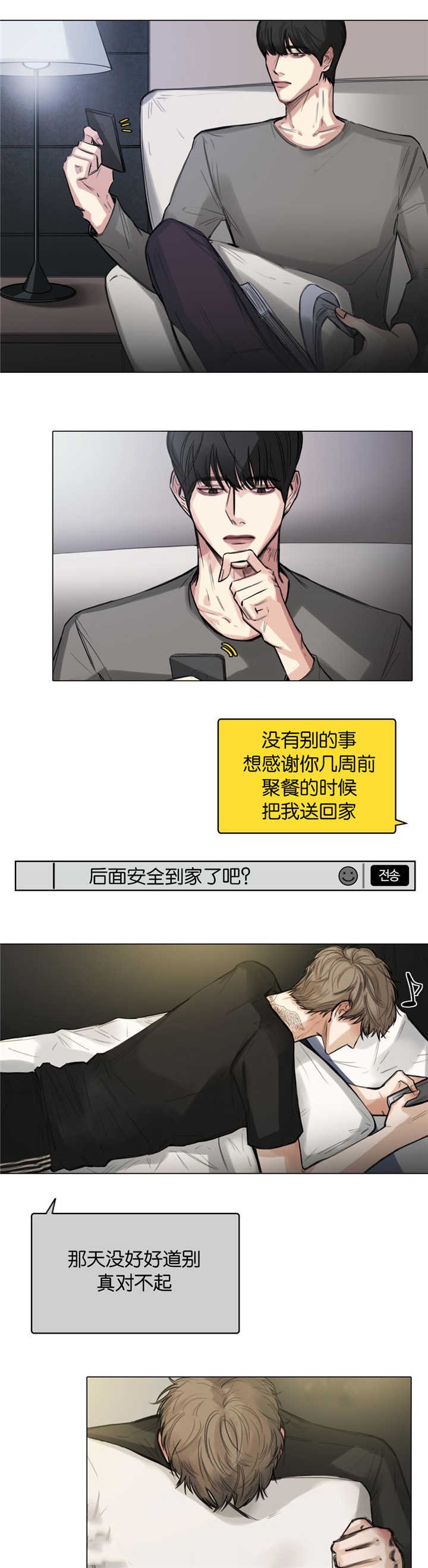 第13章：准备试镜