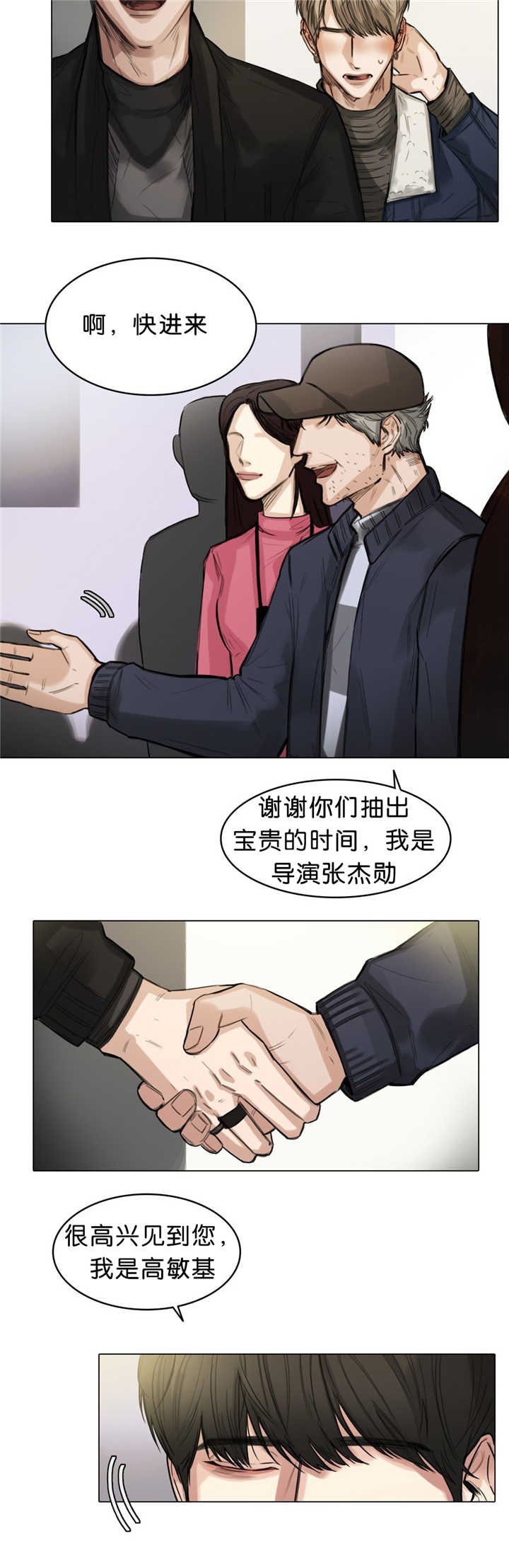 第13章：准备试镜