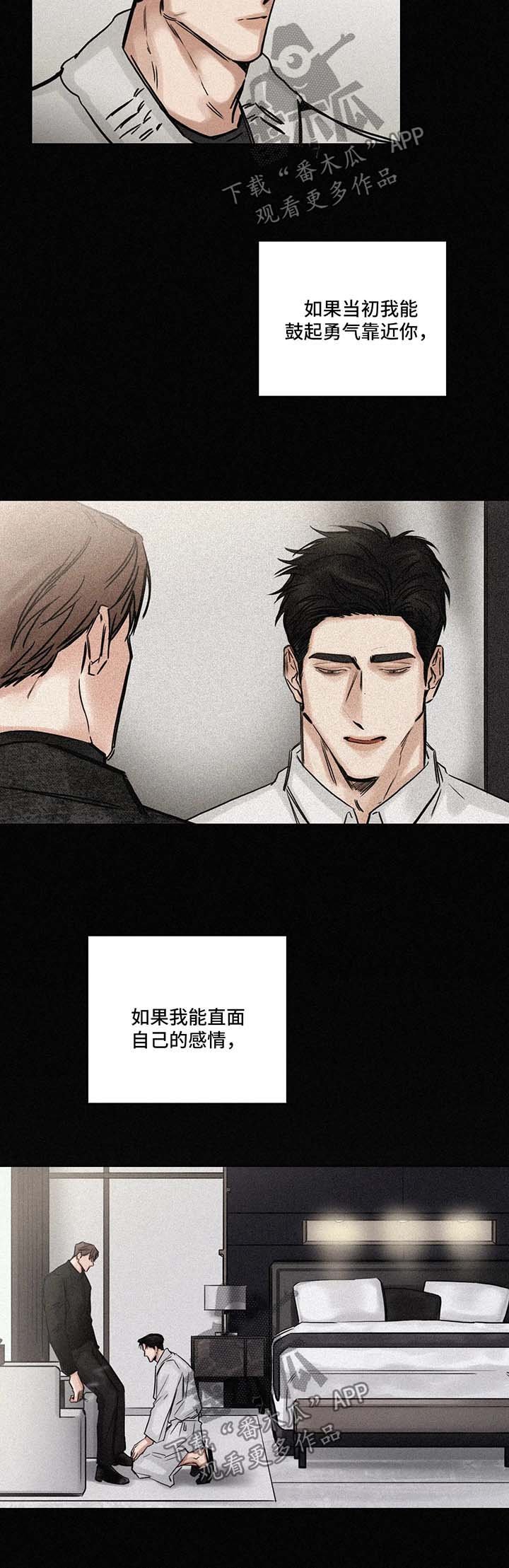 第130章：后悔