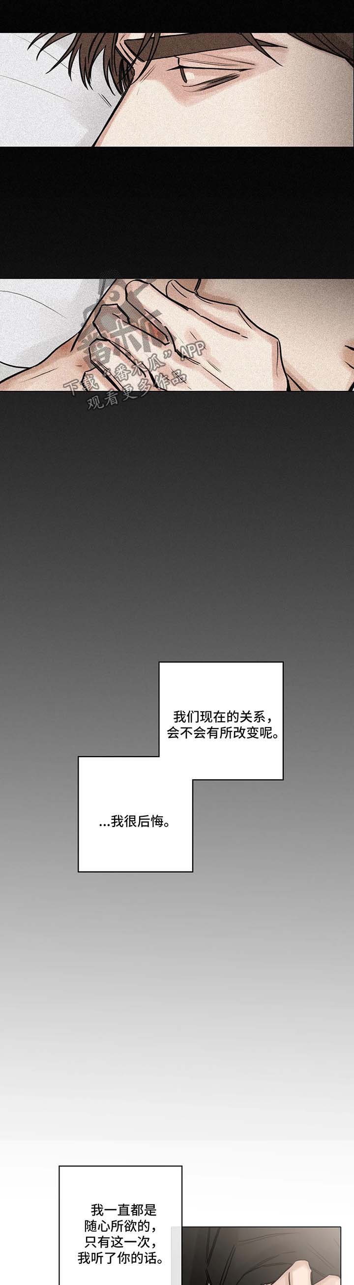 第130章：后悔
