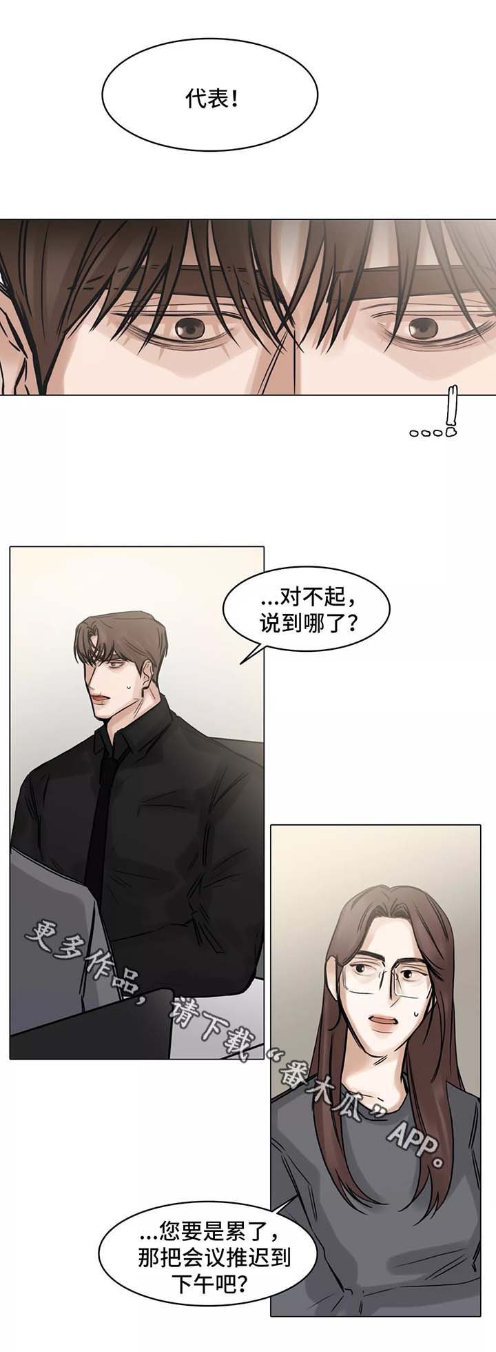 第130章：后悔
