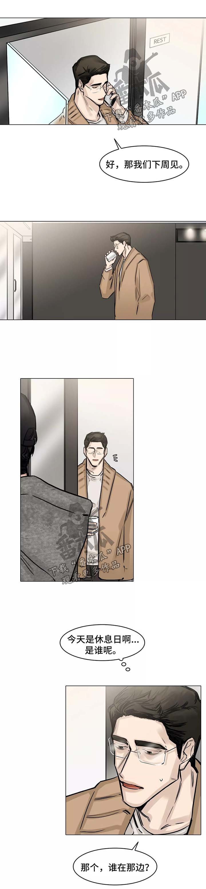 第131章：第一次相遇