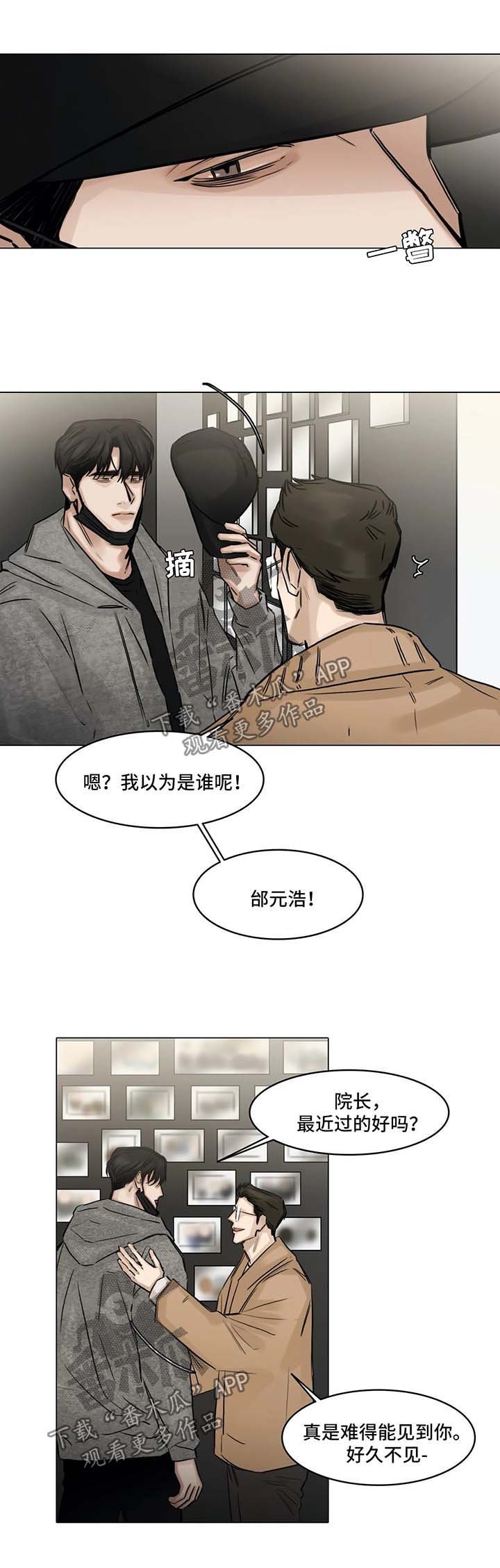 第131章：第一次相遇