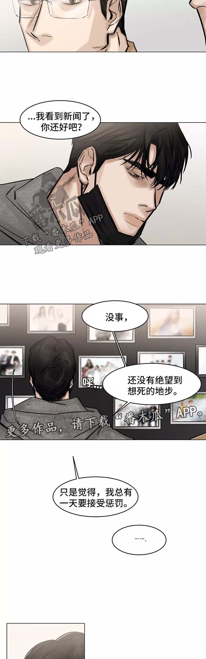 第131章：第一次相遇