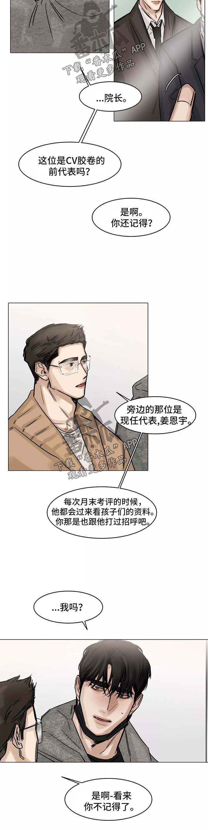 第131章：第一次相遇