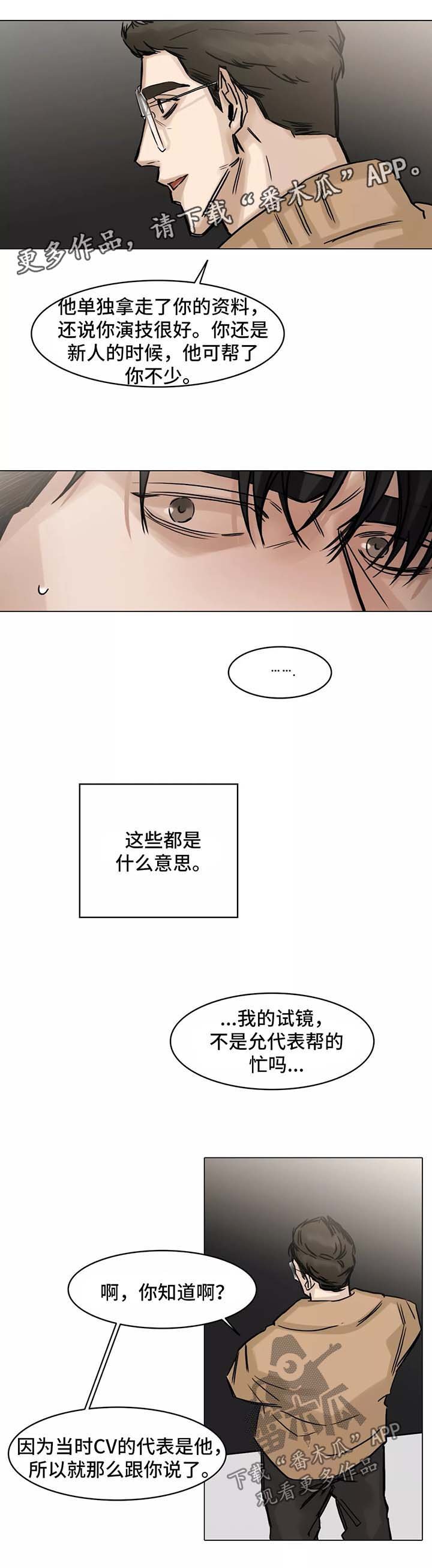 第131章：第一次相遇