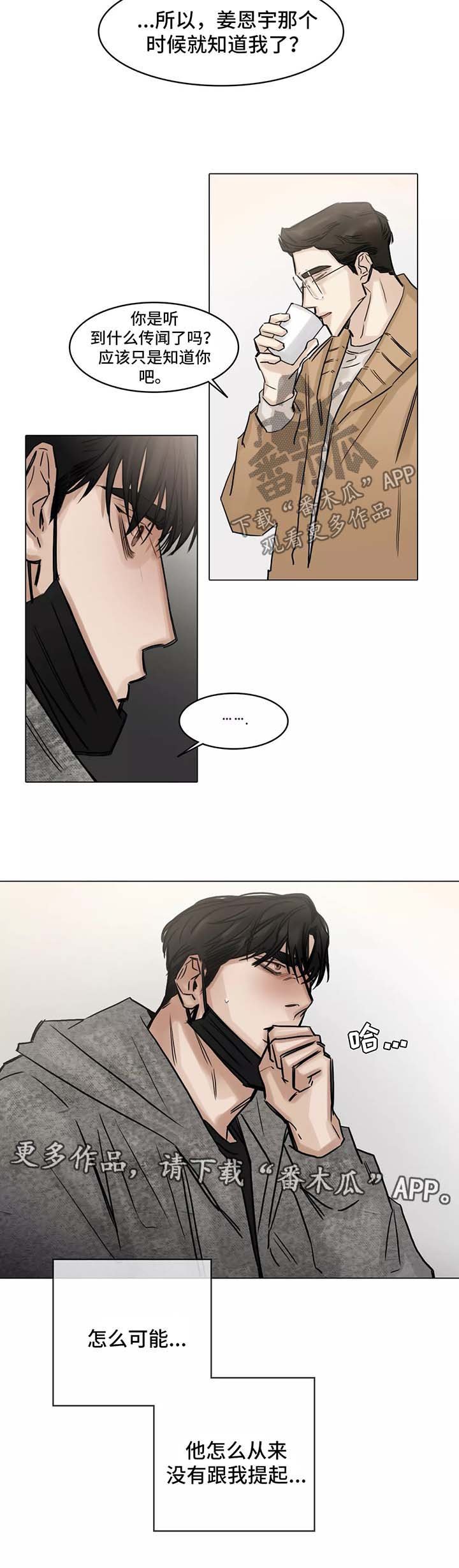 第132章：想他