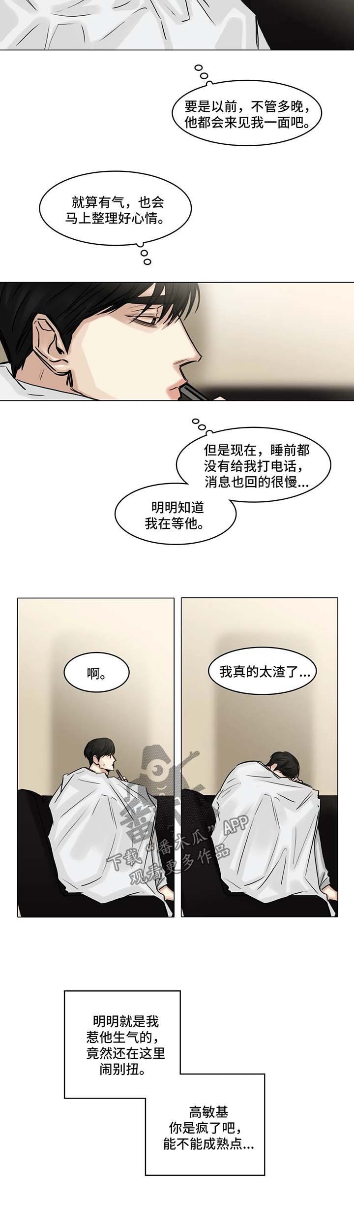 第132章：想他