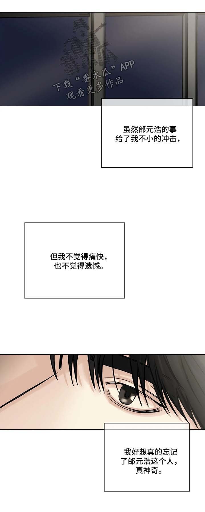 第132章：想他
