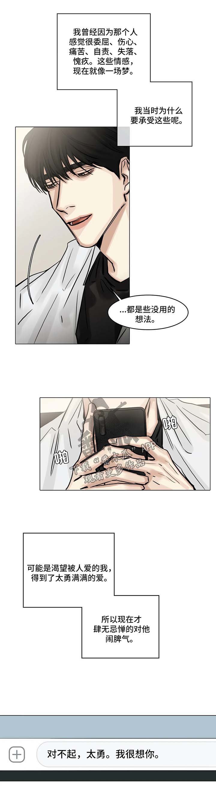 第132章：想他